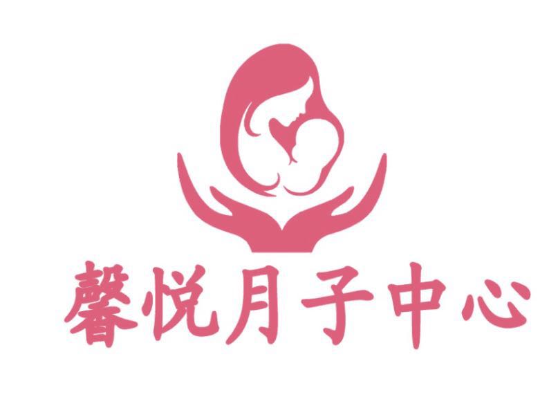 全椒馨悦月子中心